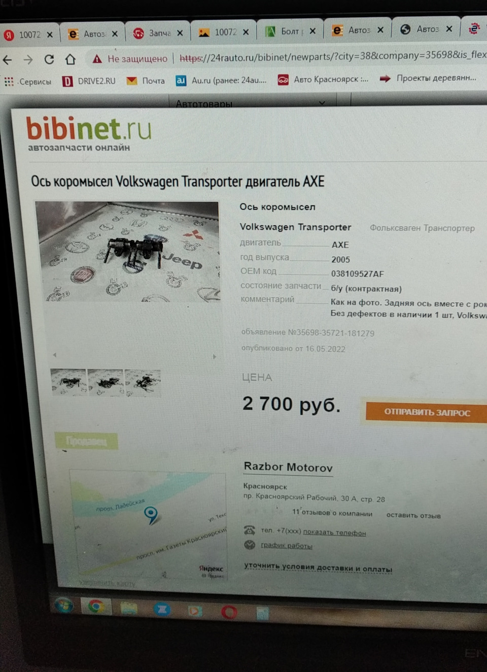 038109527AF VAG | Запчасти на DRIVE2