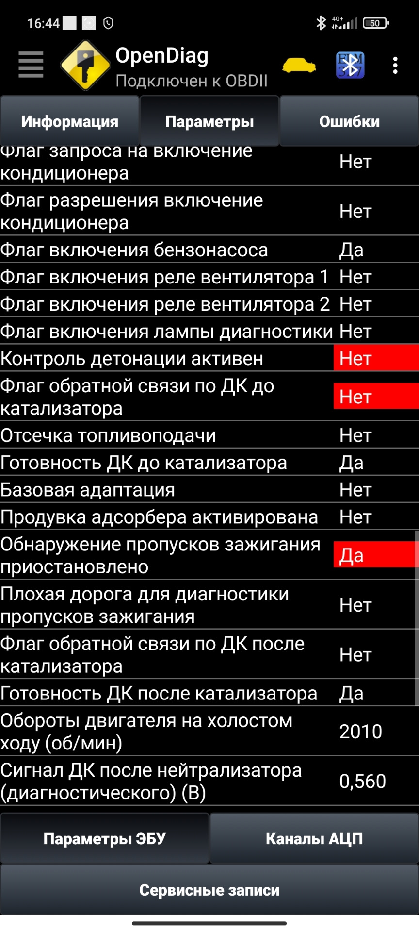 Трясет на хх — Lada Калина седан, 1,6 л, 2010 года | поломка | DRIVE2