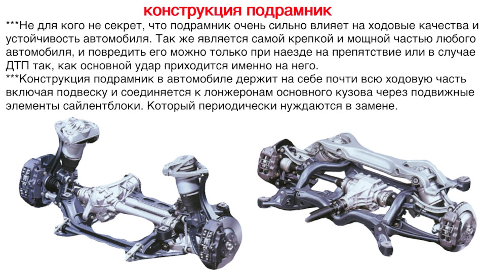 Замена сайлентблоков переднего подрамника — Audi Q7 (1G), 3,6 л, 2008 ...