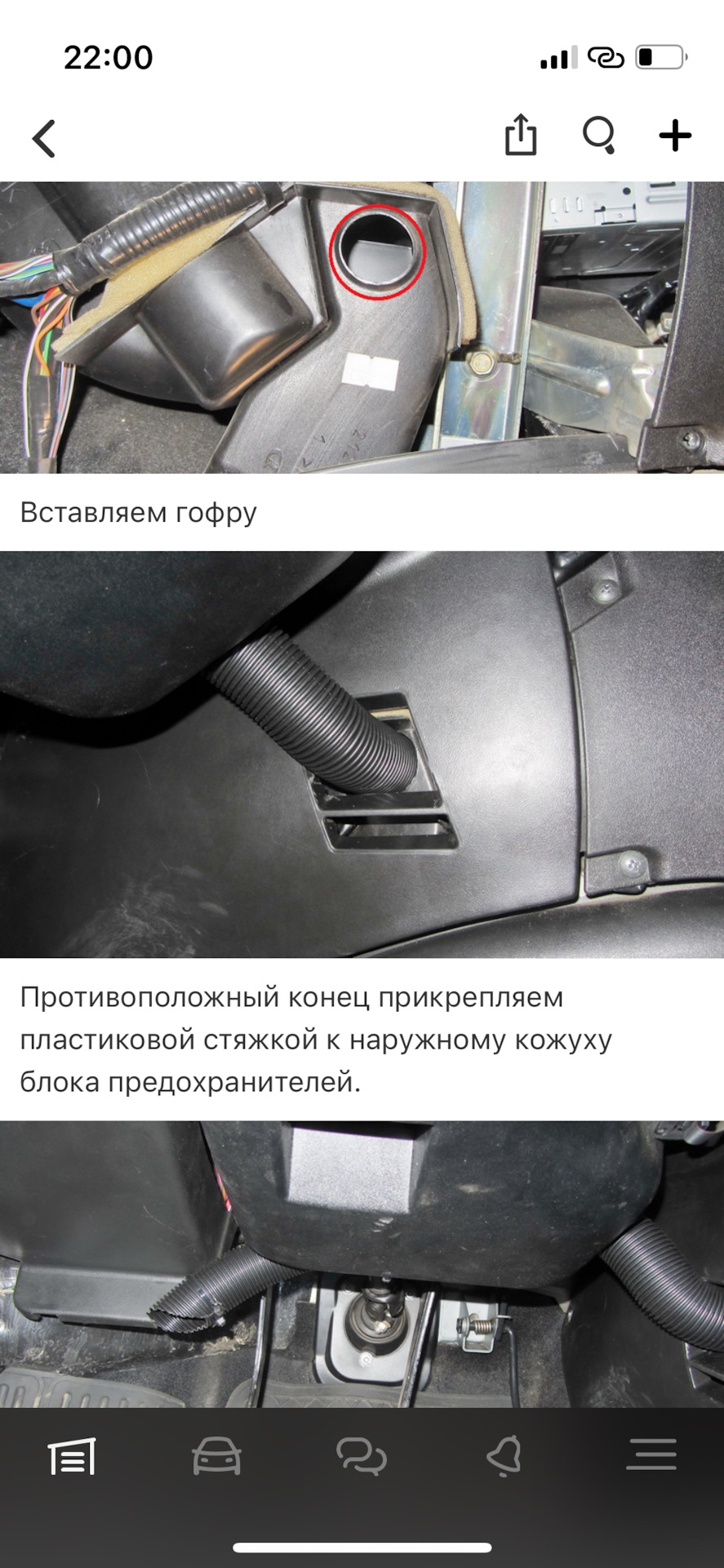 Гофра на воздуховод для тепла ног — Chevrolet Niva (1G), 1,7 л, 2014 ...