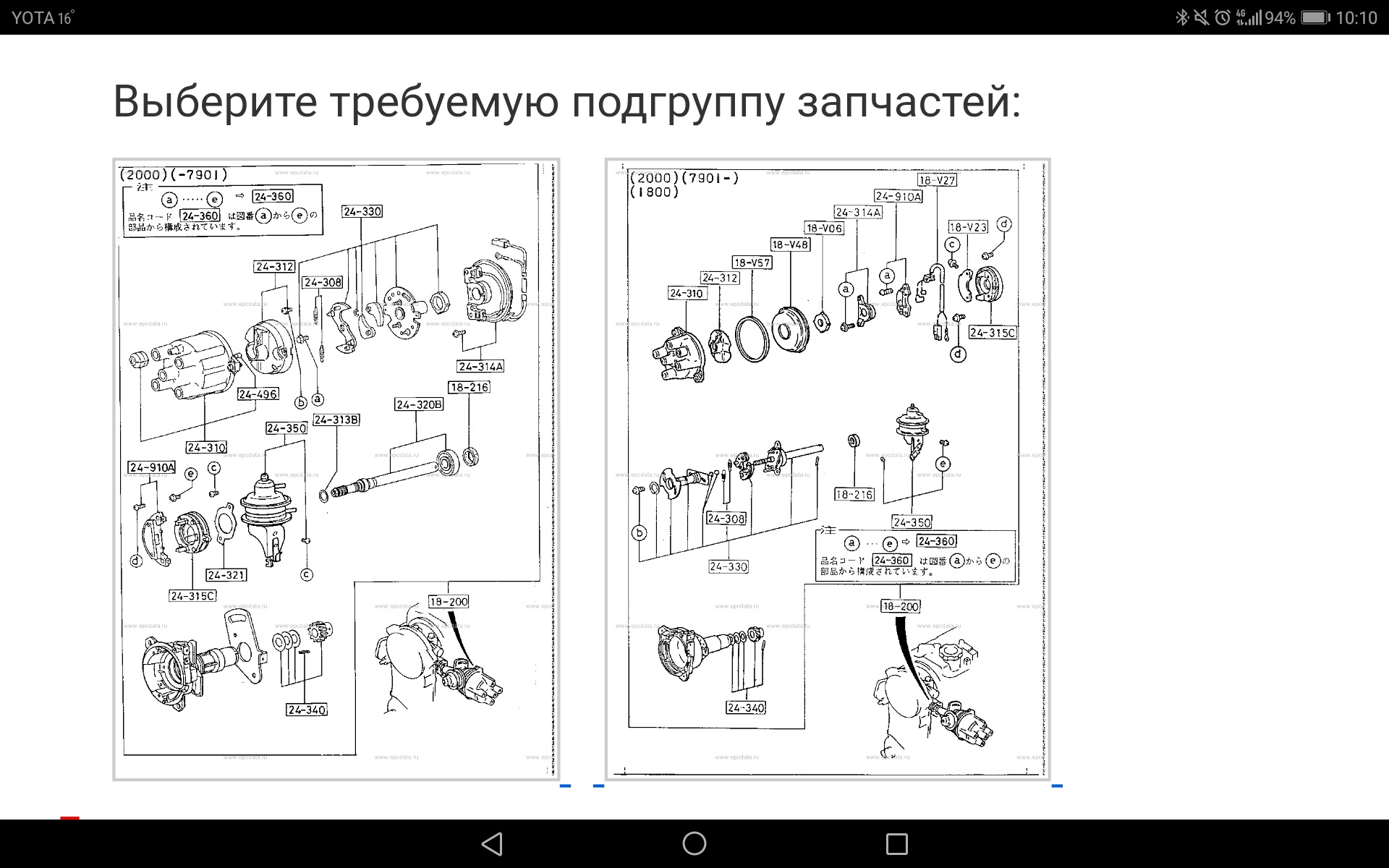 Мазда бонго брауни схема запчастей