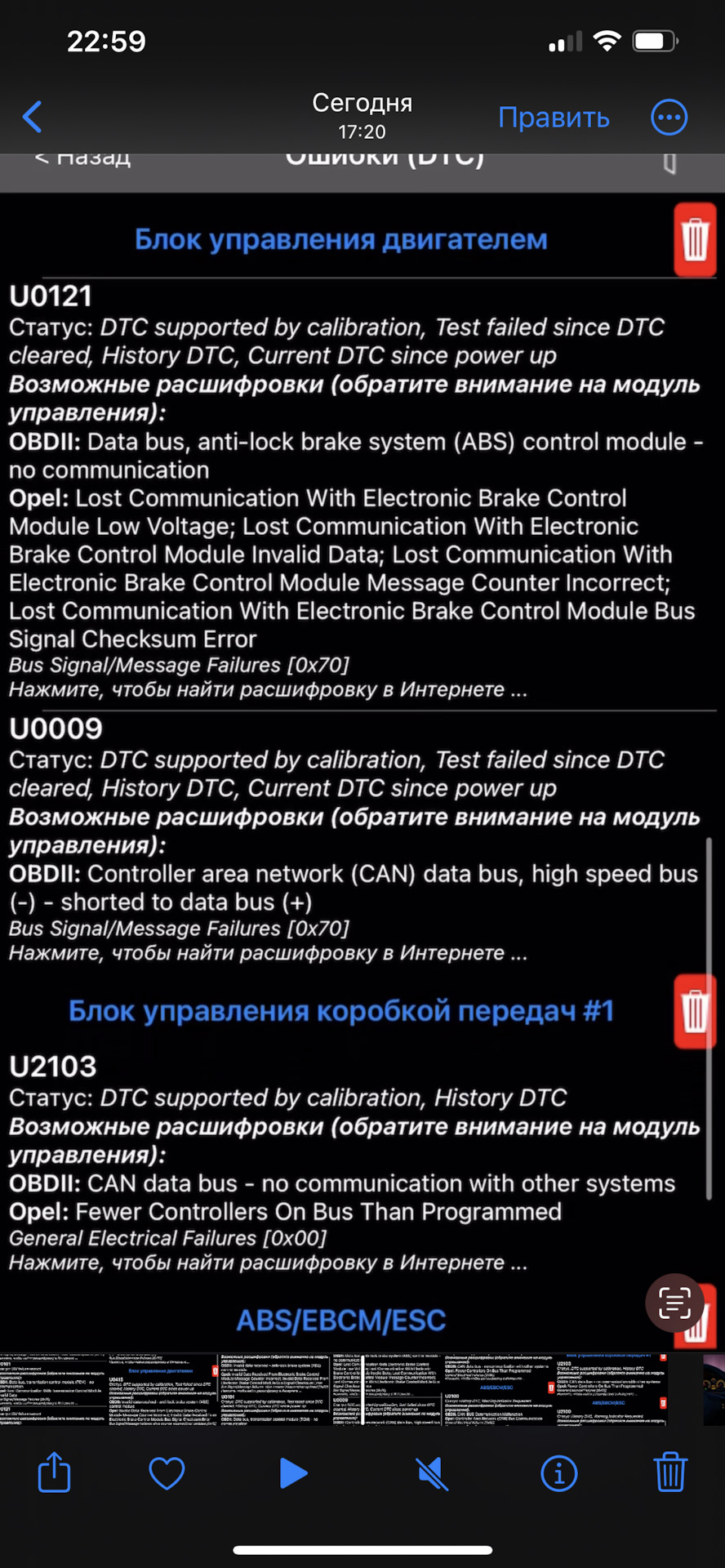 Эгур? Проводка? Укус куницы? — Opel Astra H, 1,8 л, 2011 года ...