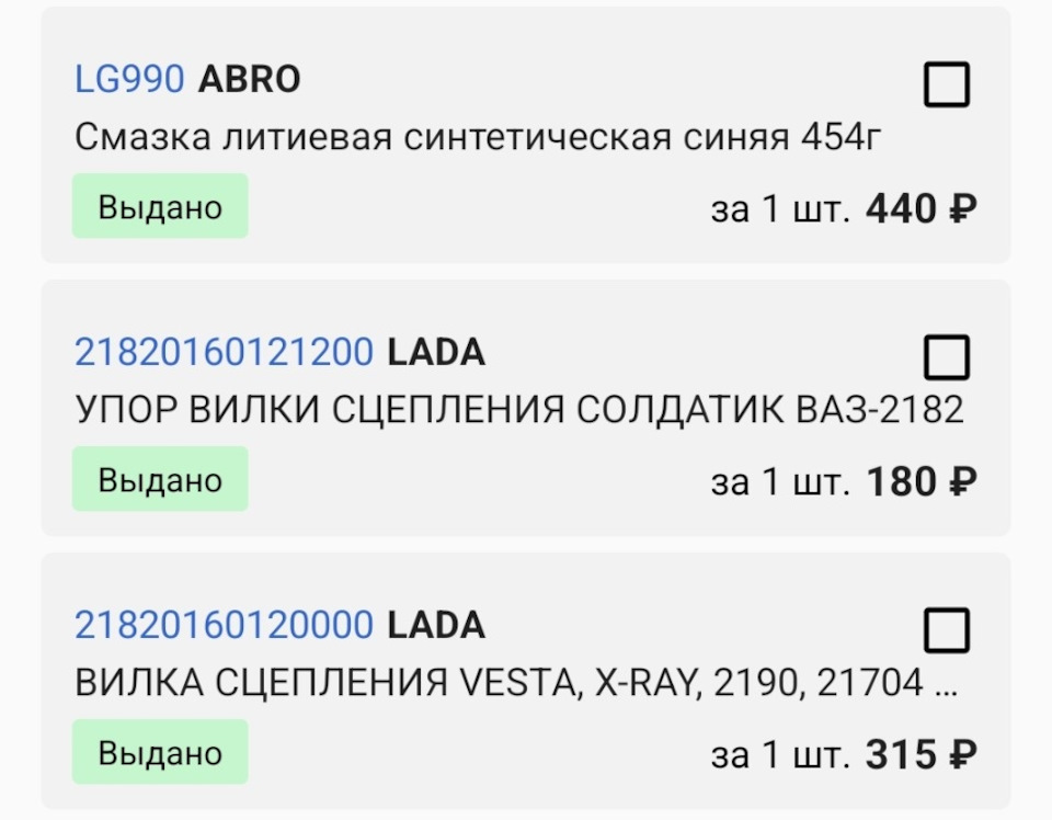 21820160121200 Опора шаровая вилки выключения сцепления LADA | Запчасти ...