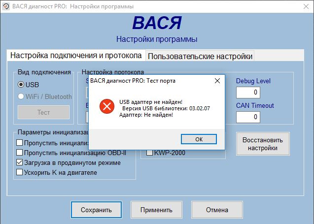 Шнур диагностический VAG-COM - 64 - Шнур диагностический VAG-COM - Caddy Club
