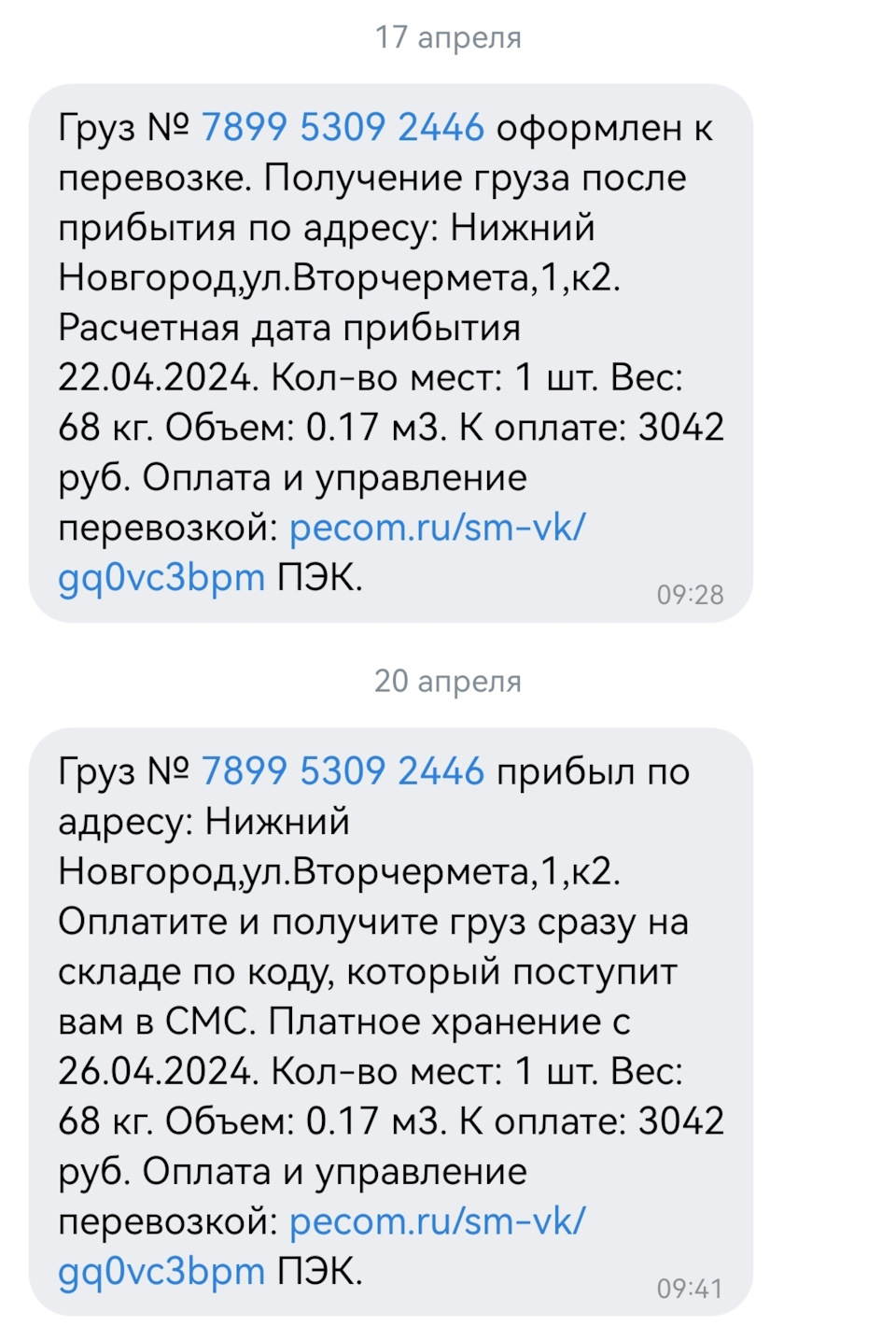 Замена АКПП AW71 (Aisin 03-71) после внезапной смерти на Volvo 940  1996г.в.; буст B230FK — Volvo 940, 2,3 л, 1996 года | визит на сервис |  DRIVE2