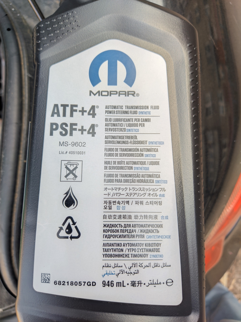 Новый артикул Mopar ATF +4 — ГАЗ Сайбер, 2,4 л, 2008 года | расходники ...