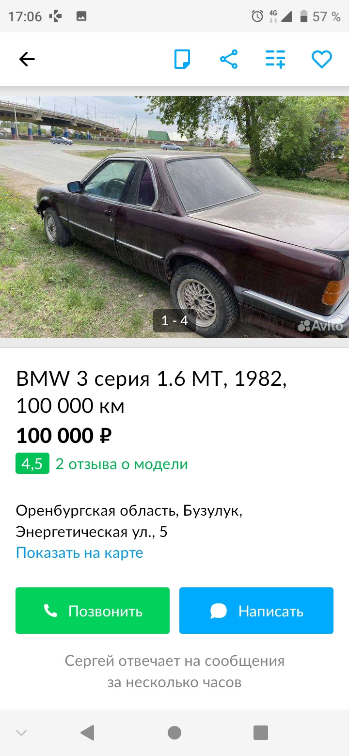 Скукоженная BMW — DRIVE2