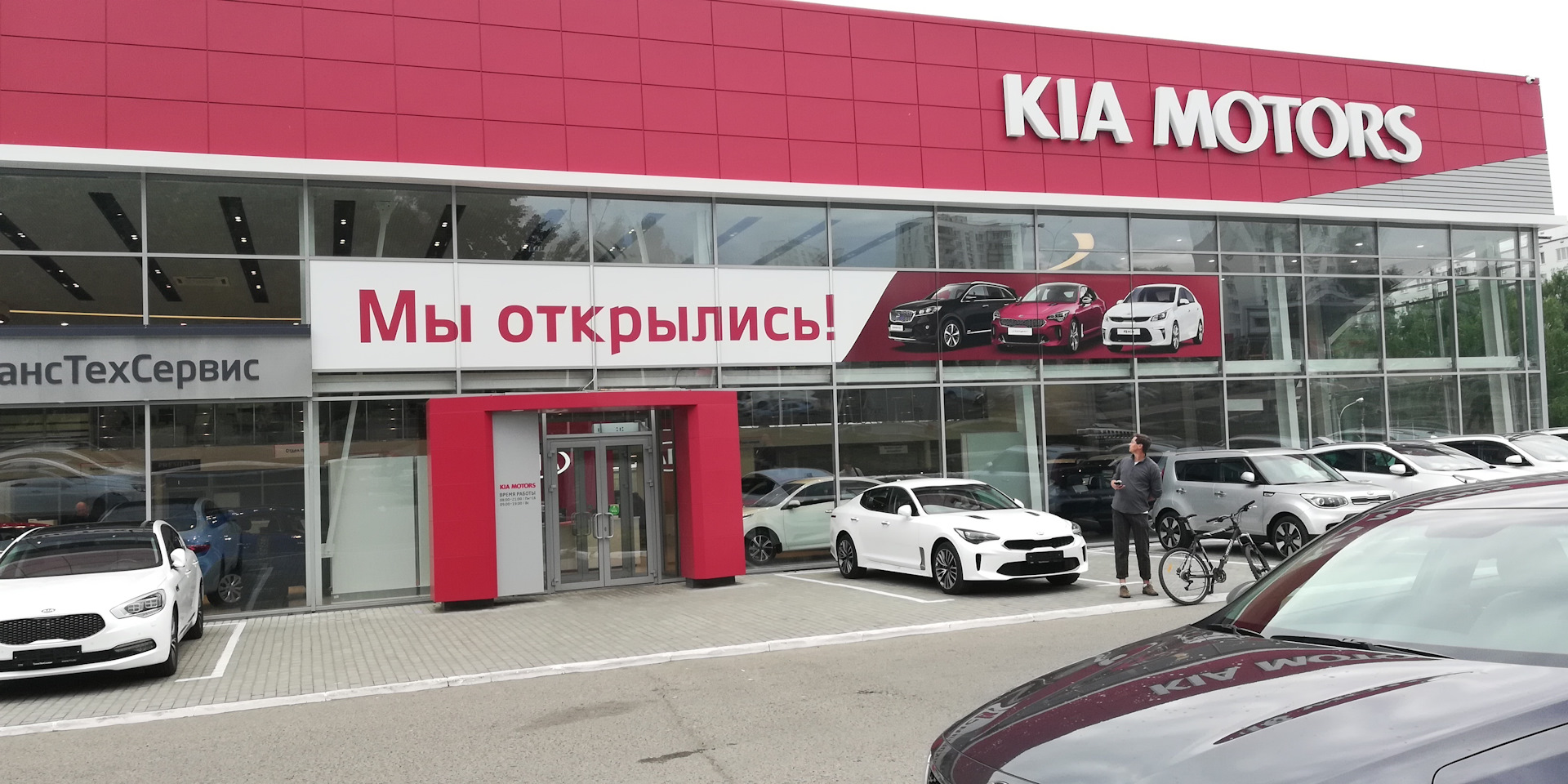 Нова сервис. Автосалон Киа новый фасад. Киа салон продаж. Автосалон Киа вывеска.