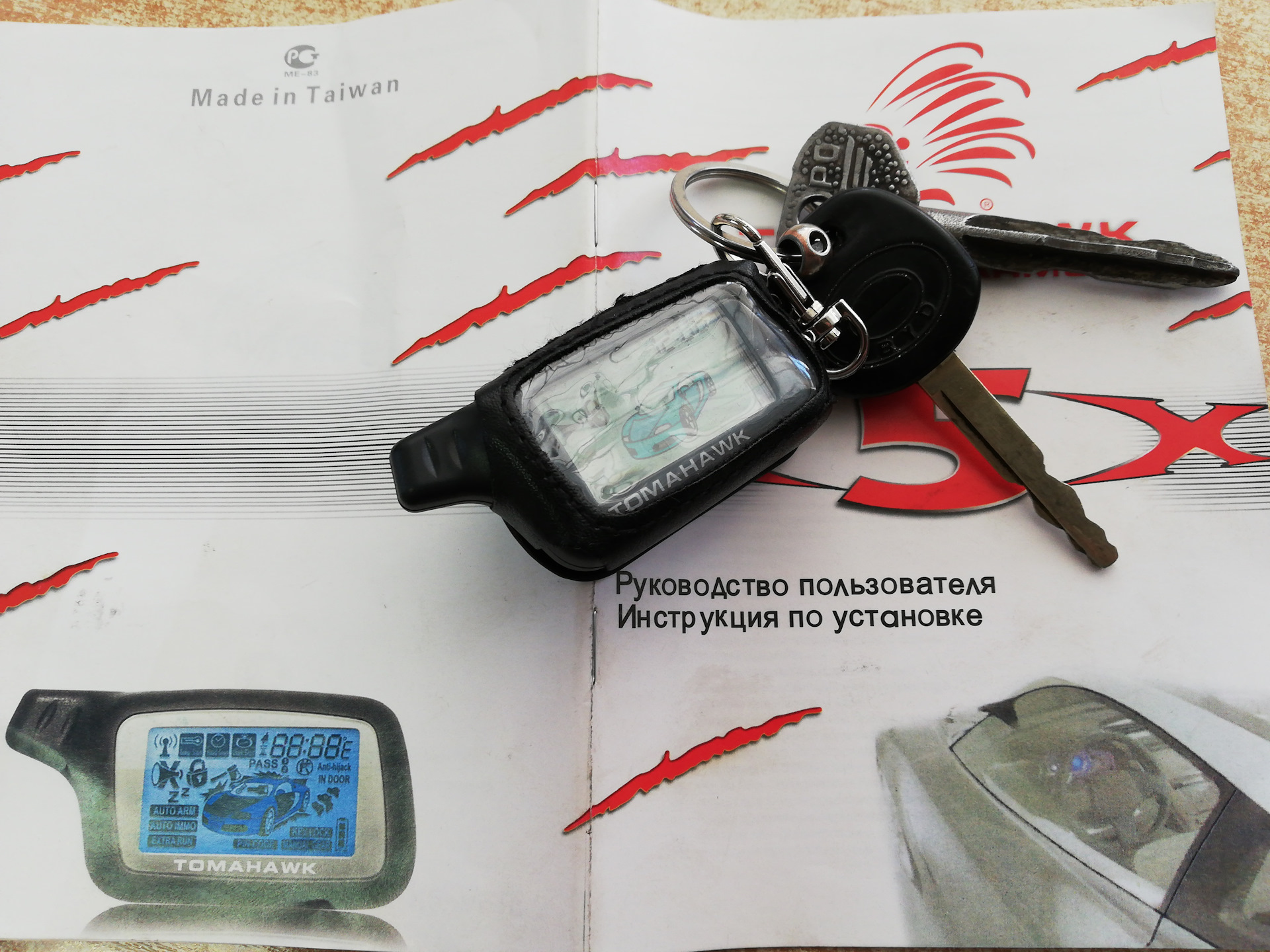 Схема штатной сигнализации приора 1. Настройки штатной сигнализации. Датчик удара сигнализации ваз 2114. Брелок сигнализации на byd f3. Настройки штатной сигнализации.