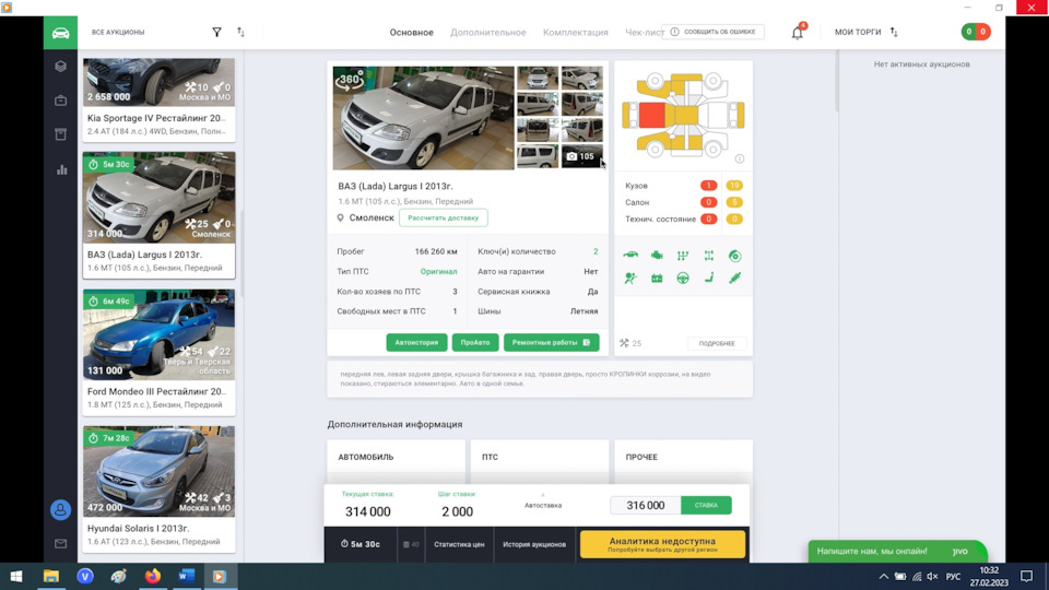 Аукцион по русски или в чем выгода перекупа на КарПрайс. — DRIVE2