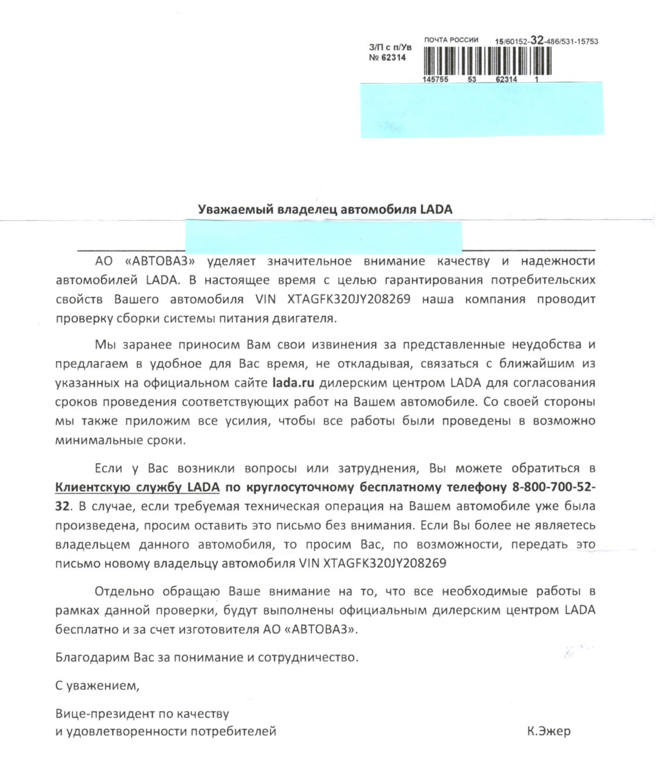 Очередная гарантия, отзыв АвтоВаза и просто так) — Lada Vesta SW Cross, 1,8  л, 2018 года | визит на сервис | DRIVE2