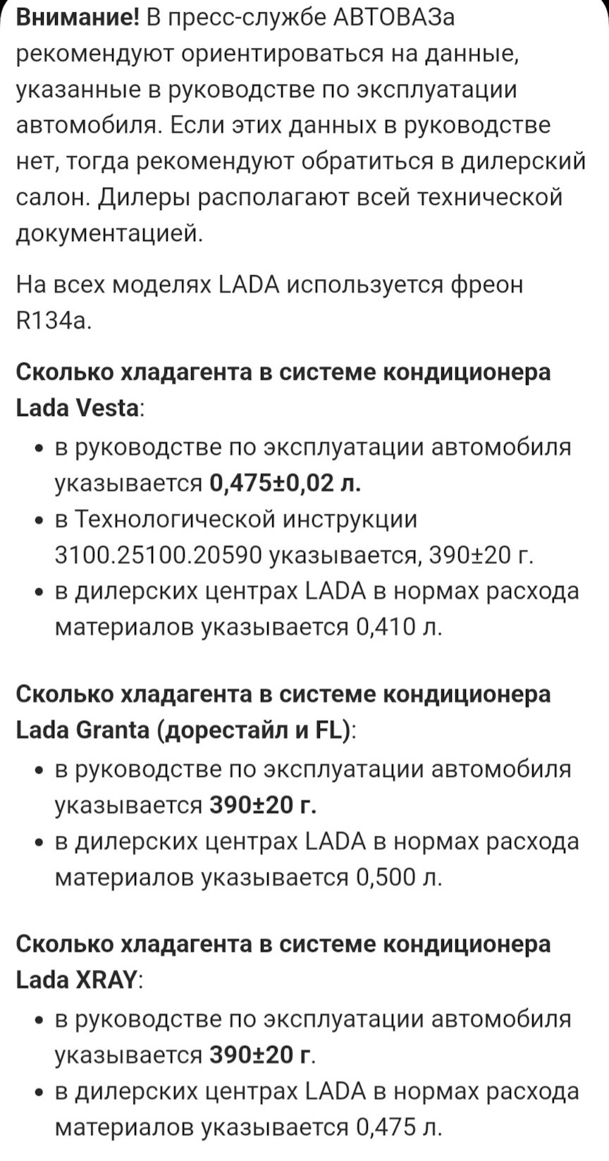 Нет холода от кондиционера на холостом ходу в жару при продолжительной  работе. Заправка кондиционера Лада Веста — Lada Vesta, 1,6 л, 2020 года |  расходники | DRIVE2