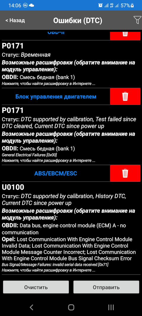 Ошибка 100 3. Ошибка 100 3