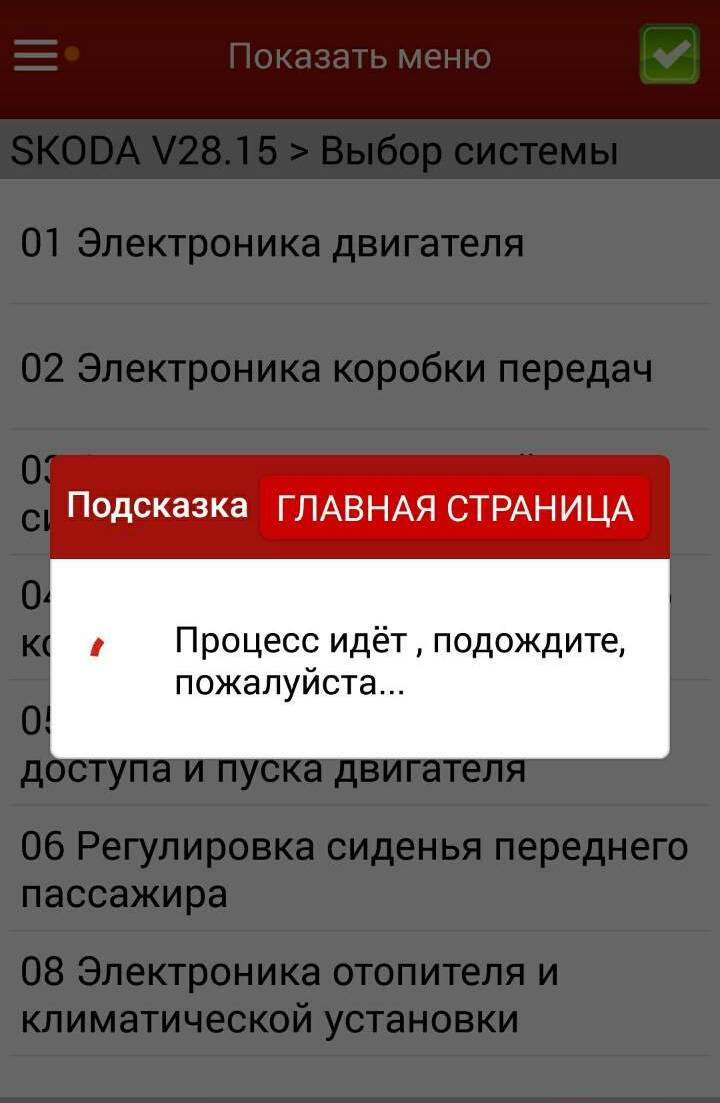 Ошибка связи 8. Ошибка связи 8