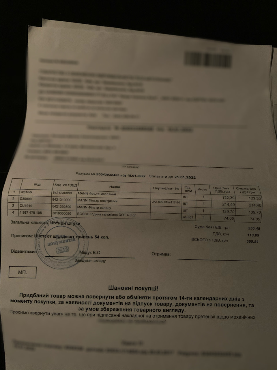 ТО Тойота Камри 40 на пробеге 200 тыс.км Замена масла и фильтров ...