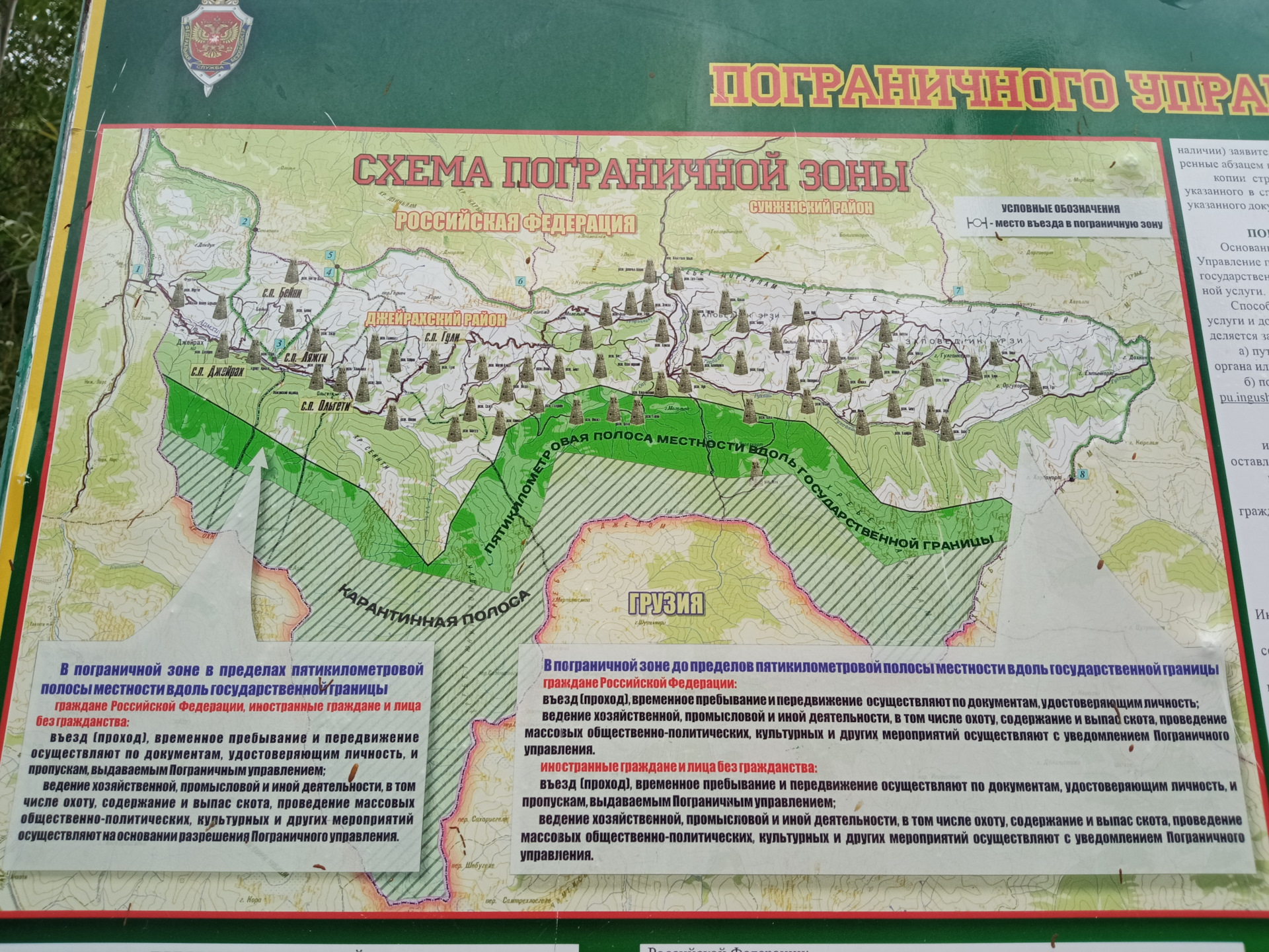 Генплан парка шелкового пути в Ингушетии.