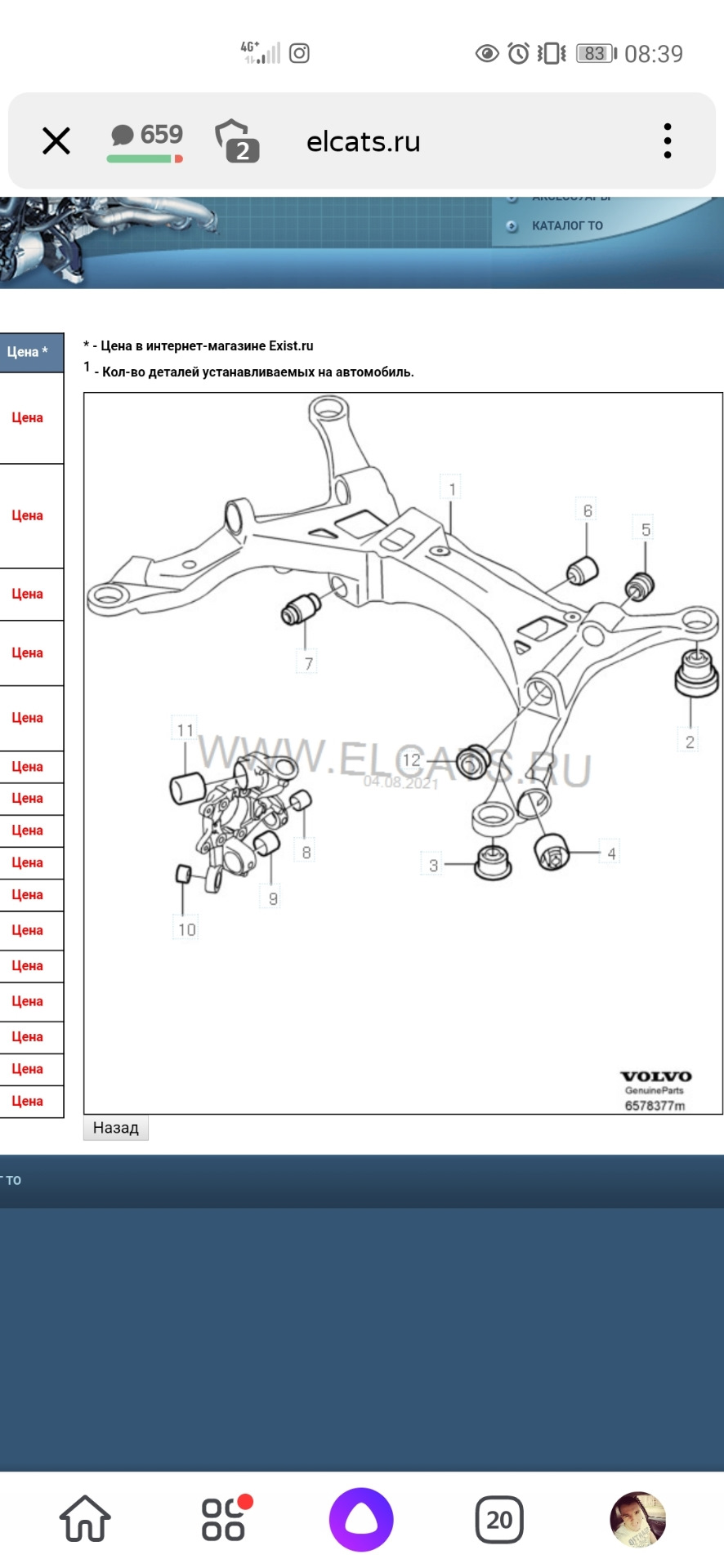 Задняя подвеска помогите разобраться — Volvo S60 (1G), 2,4 л, 2009 года ...