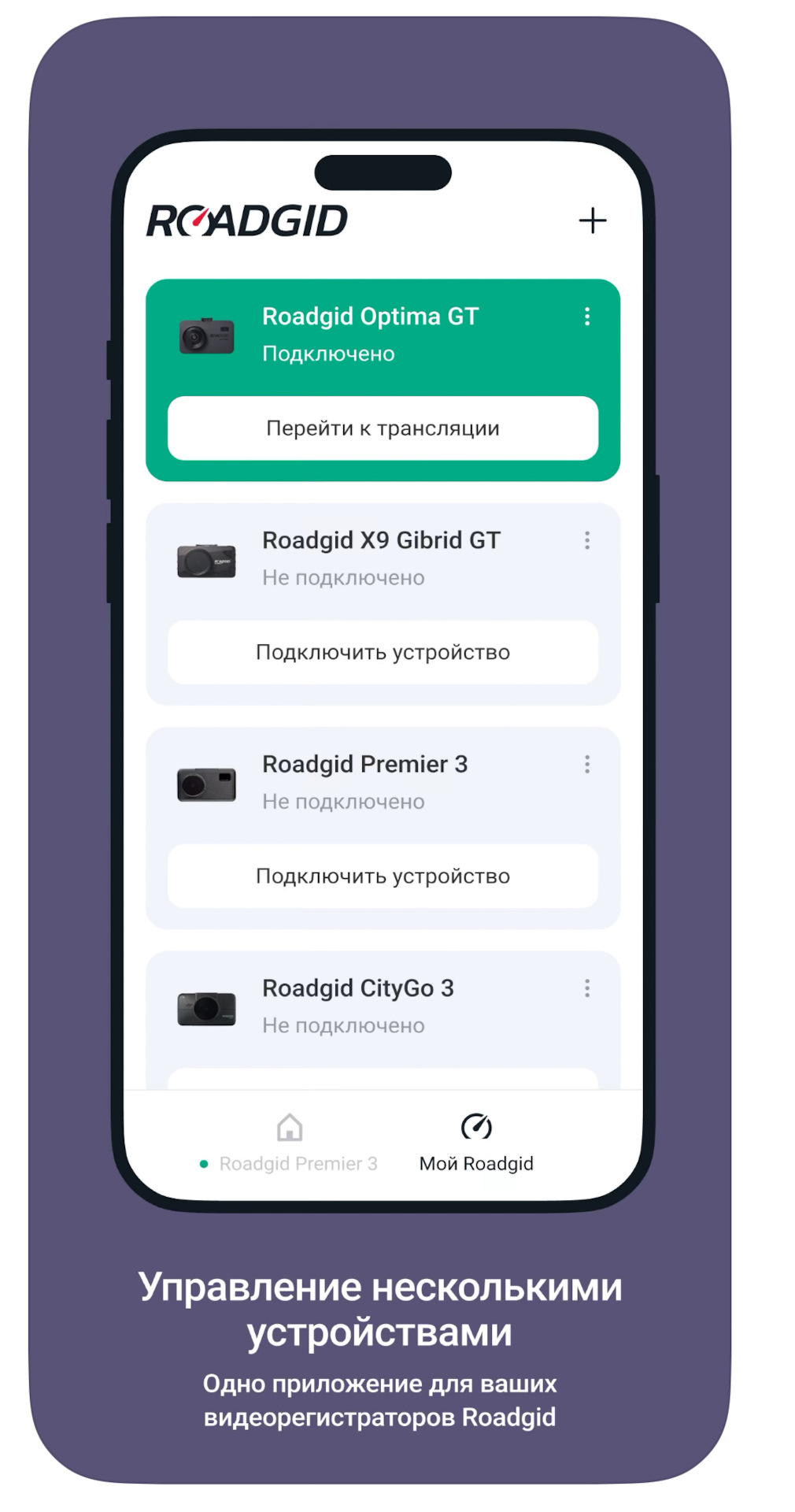 Обзор комбо-устройства от Roadgid — Premier 3 2CH — Renault Arkana, 1,6 ...
