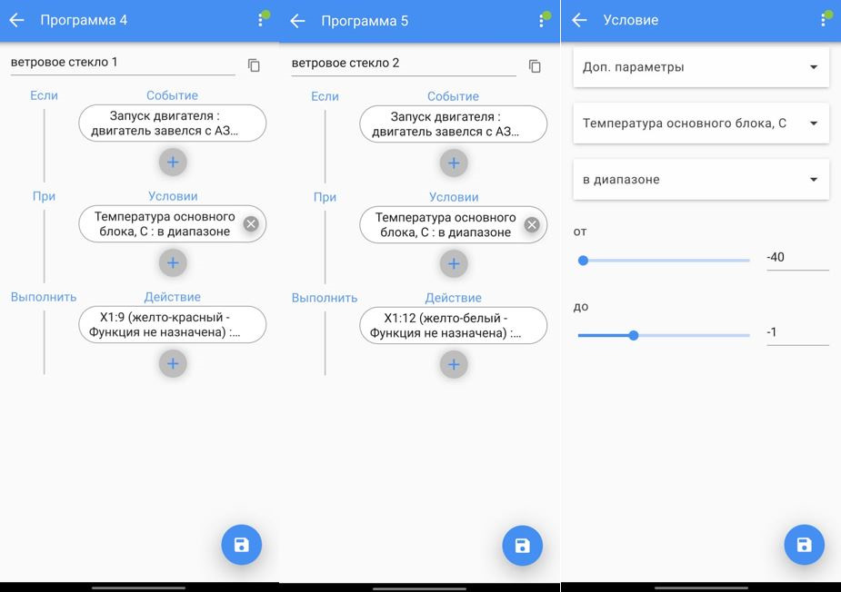 S96 режим регистрации. Гибкая логика для центрального замка STARLINE s96. Гибкая логика STARLINE s96 старт стоп. Программы гибкой логики старлайн s96. Гибкая логика для Альт.центрального замка STARLINE s96.