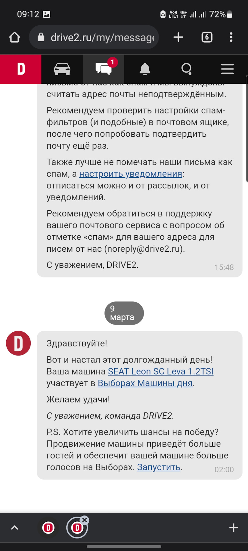 Выборы машины дня! — SEAT Leon (Mk III), 1,2 л, 2014 года | соревнования |  DRIVE2