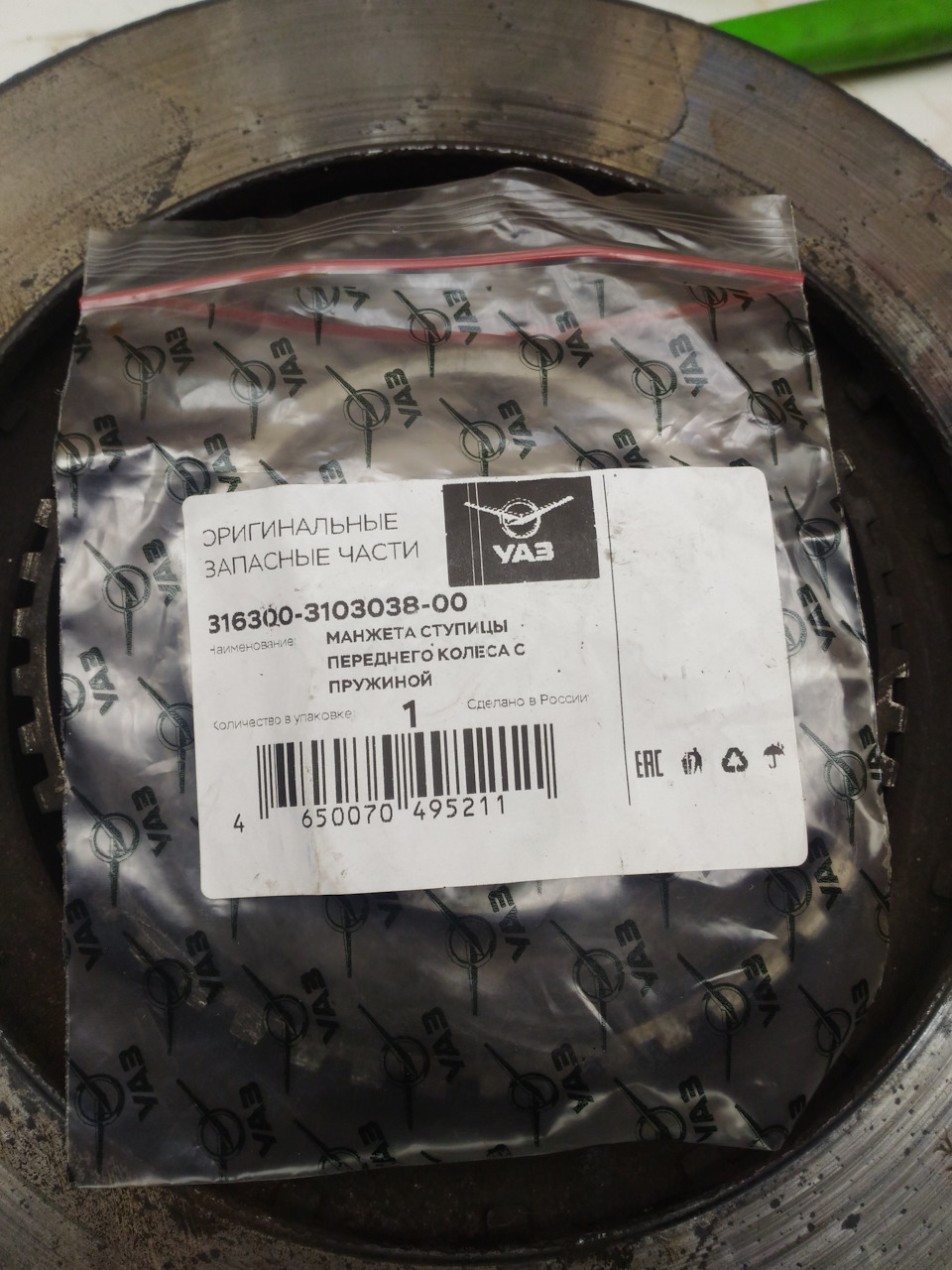 316300310303800 МАНЖЕТА СТУПИЦЫ ПЕРЕДНЕГО КОЛЕСА С ПРУЖИНОЙ (ДЛЯ А/М ...