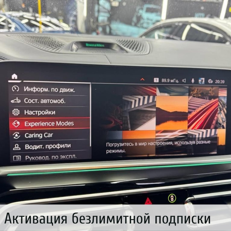 BMW X5 G05 активация безлимитной подписки — DRIVE2