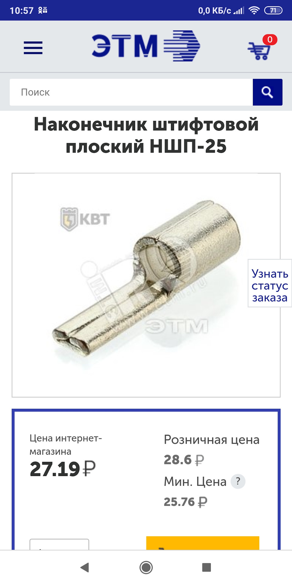 Клемы для усилителя — Skoda Octavia A4 Mk1, 1,6 л, 2003 года | автозвук ...