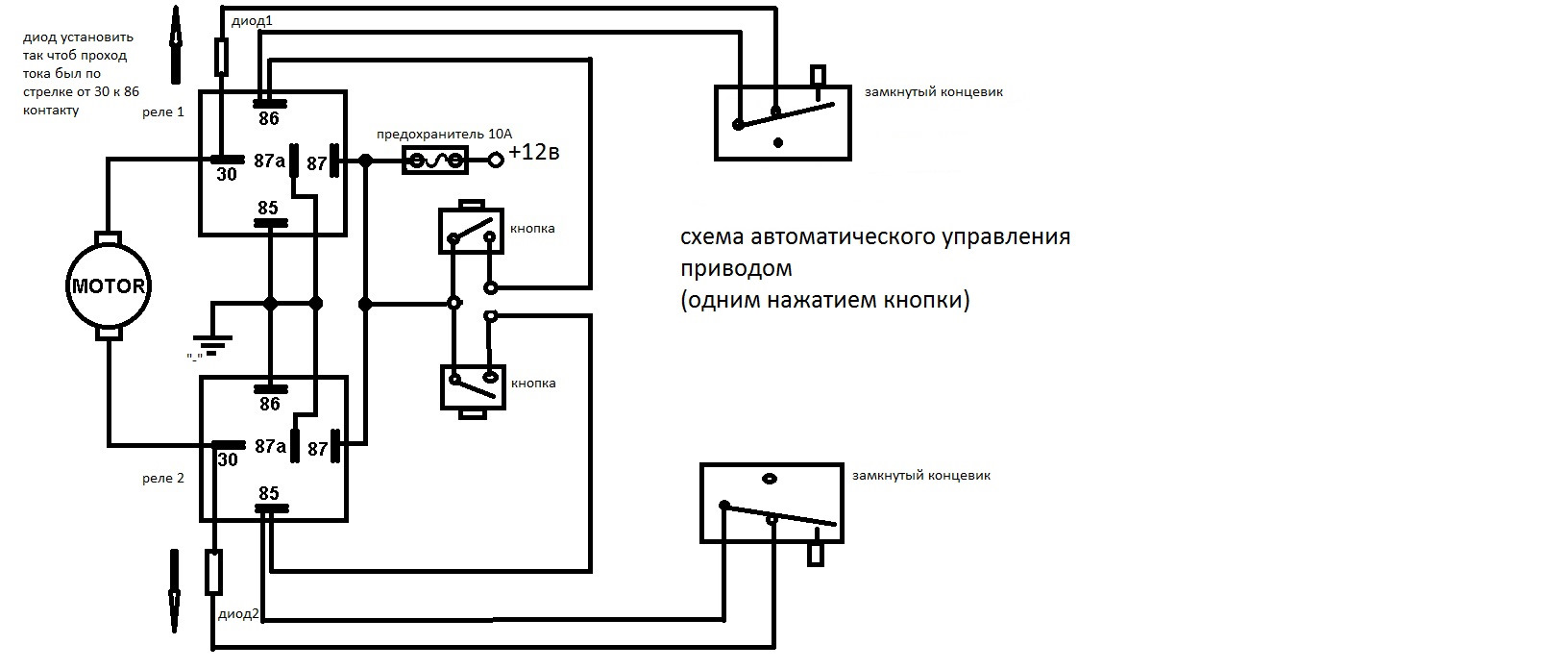 Схема переполюсовки на двух реле