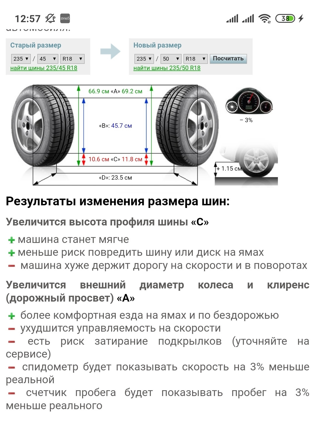 Как узнать размер покрышки. Как узнать какого диаметра шины автомобильные. Ширина профиля шины Камри. Как определить размер колес авто. Как узнать ширину профиля шины.