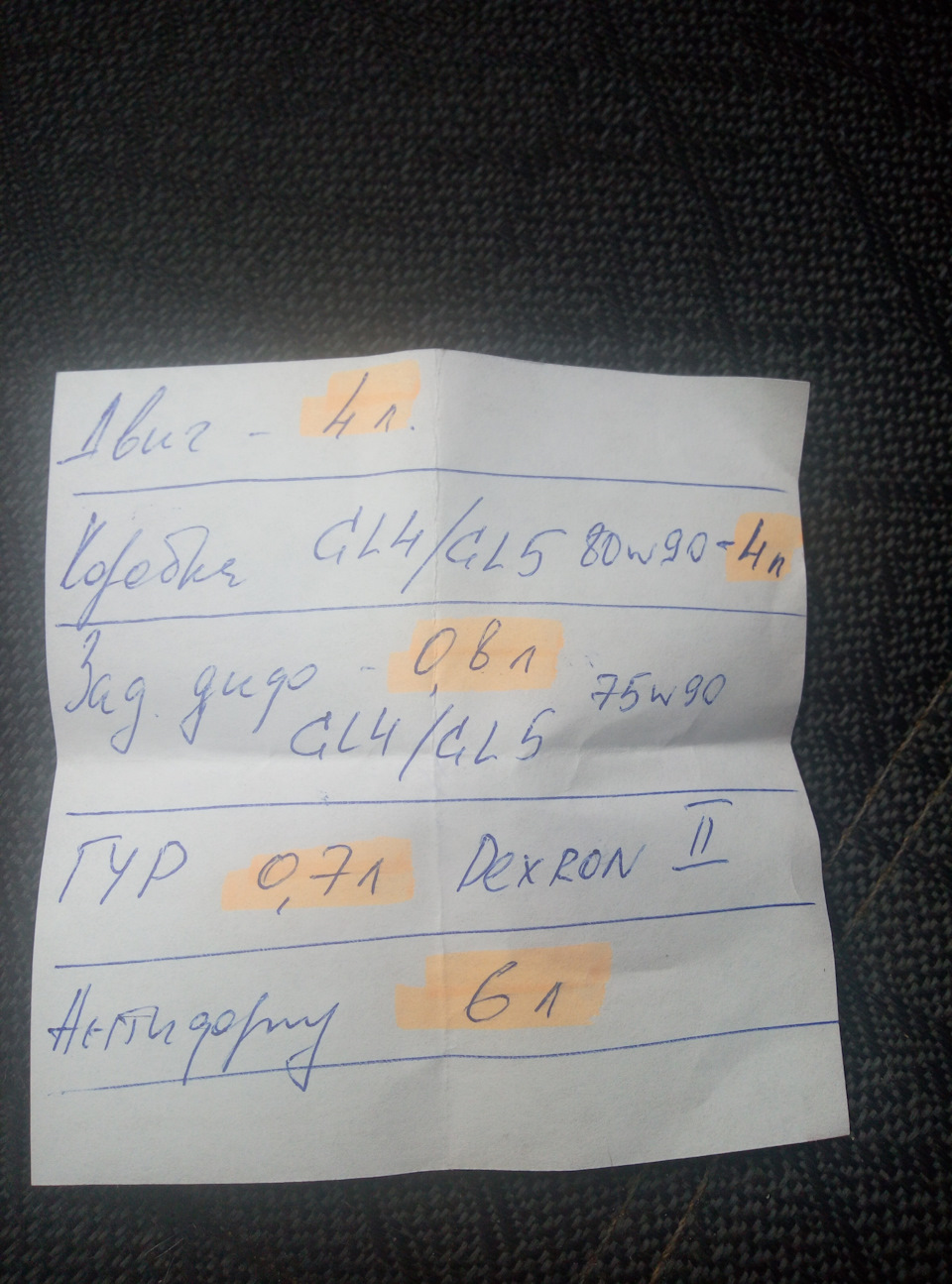 Какое масло лучше купить в агрегаты? — Subaru Forester (SF), 2 л, 1998 ...