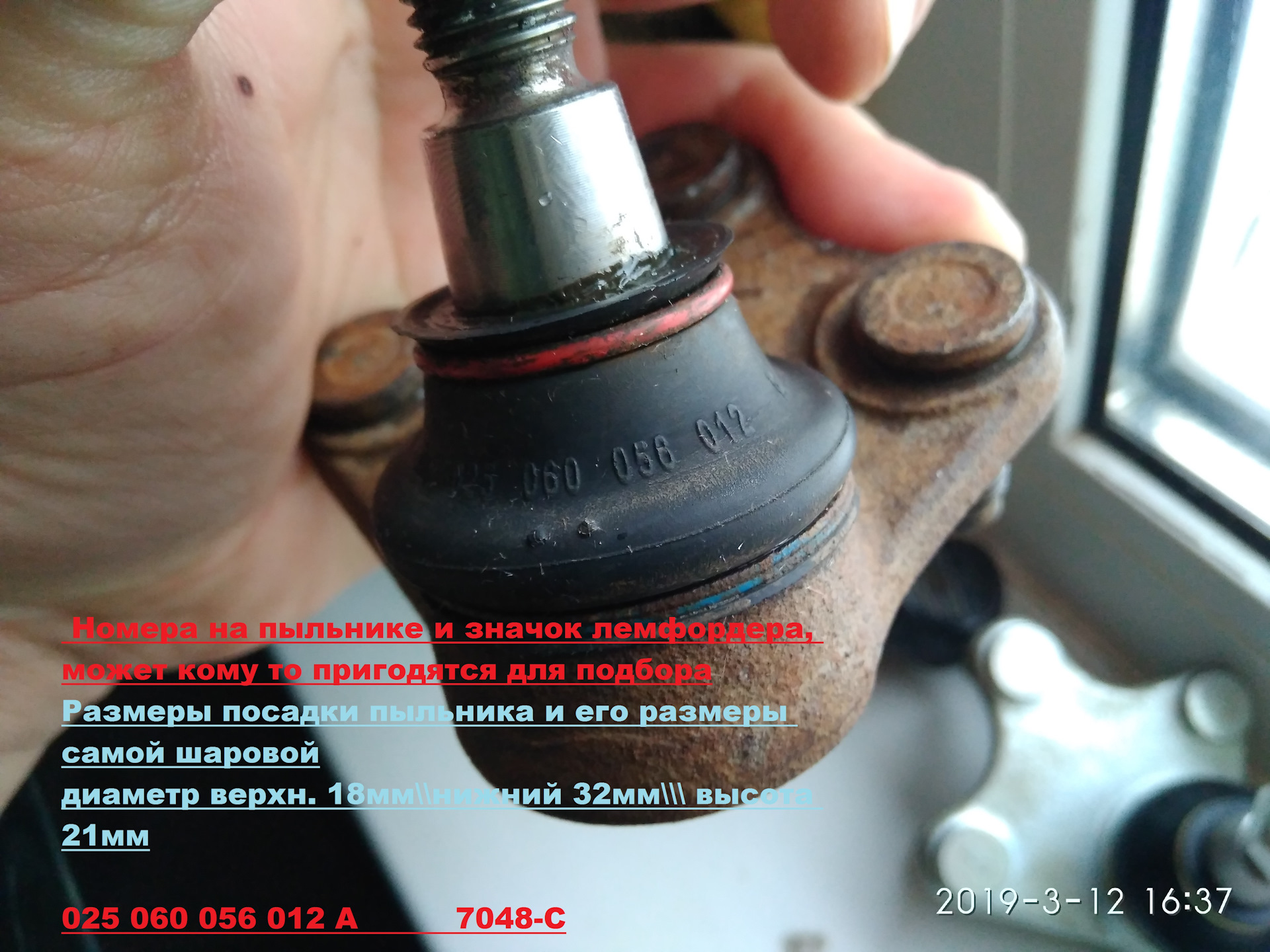 шаровая диаметром 30 мм