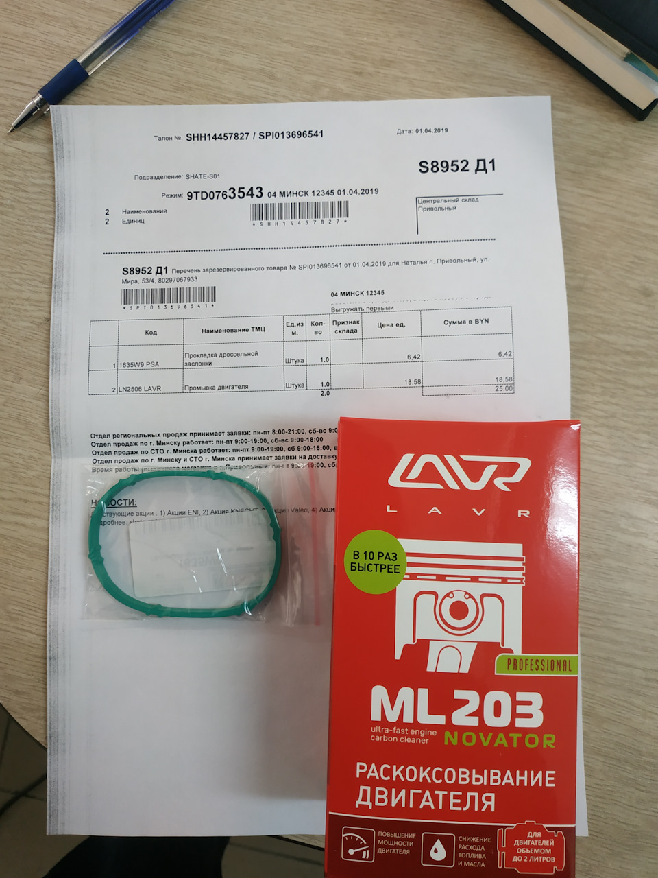 Давило масло с маслозаливной горловины — Skoda Octavia A7 Mk3, 1,2 л ...