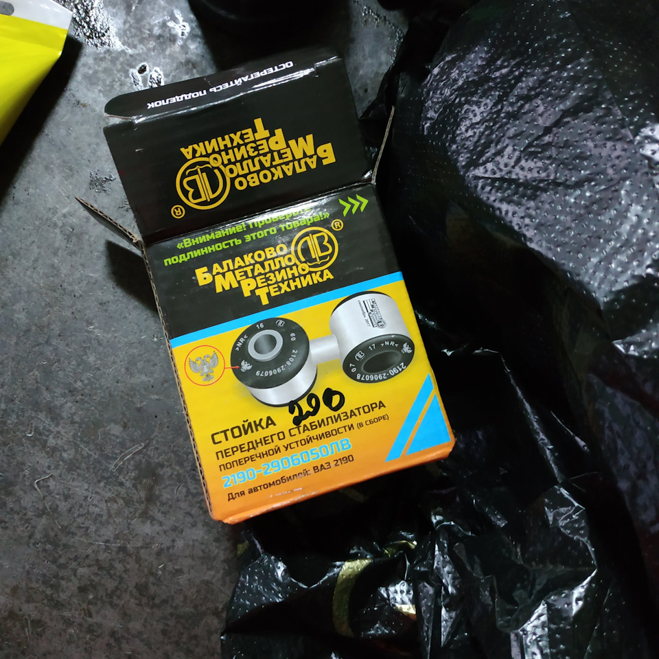 Фото в бортжурнале Lada Granta