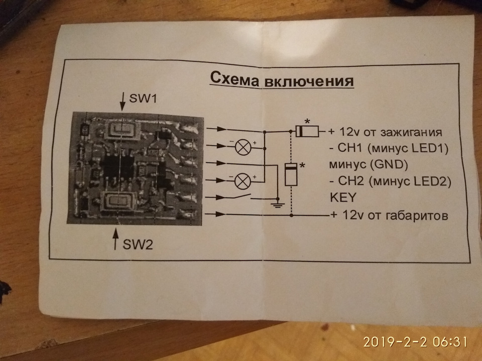 Схема подключения блока розжига