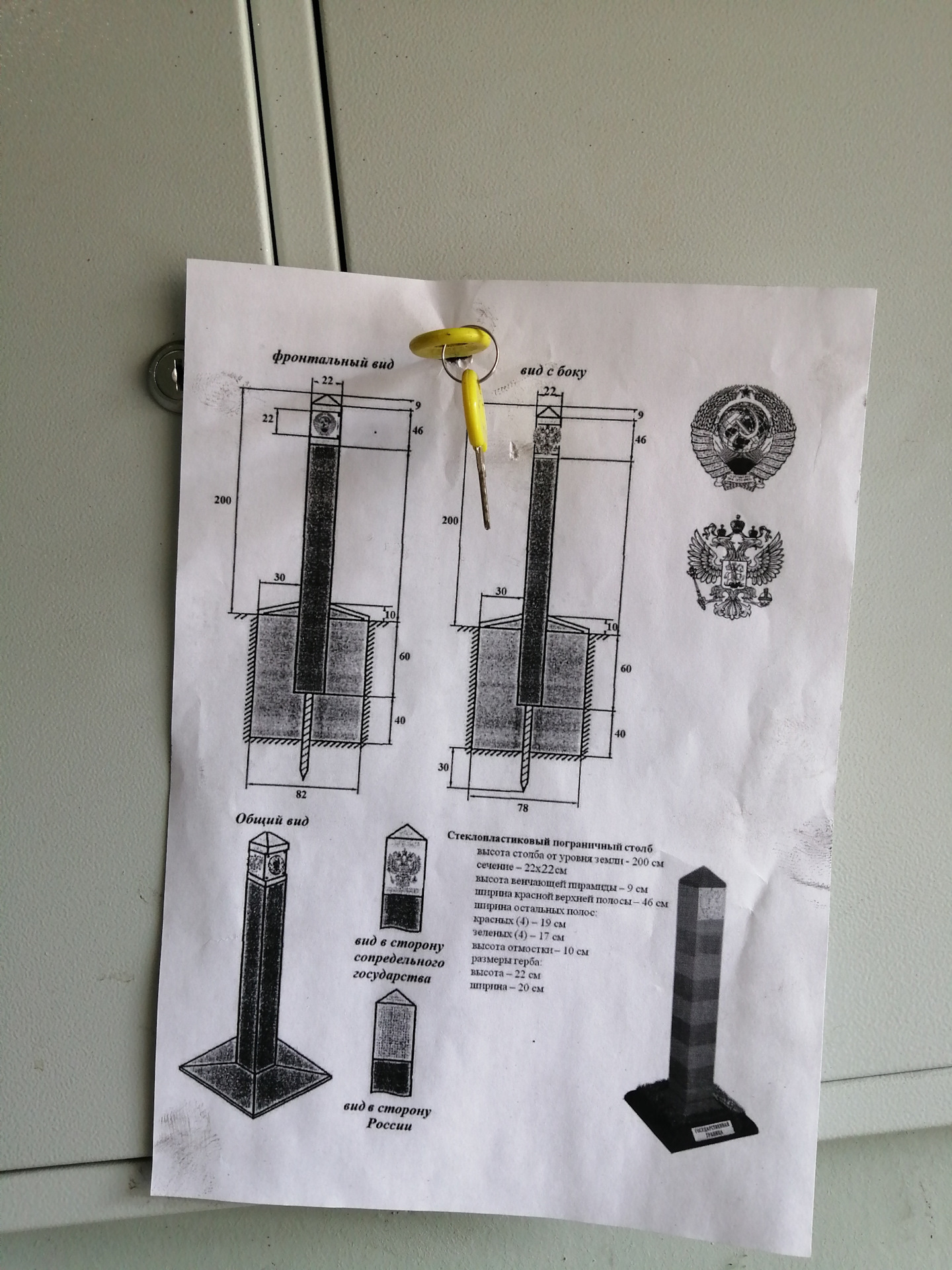 Пограничный столб размеры чертеж сделать самому