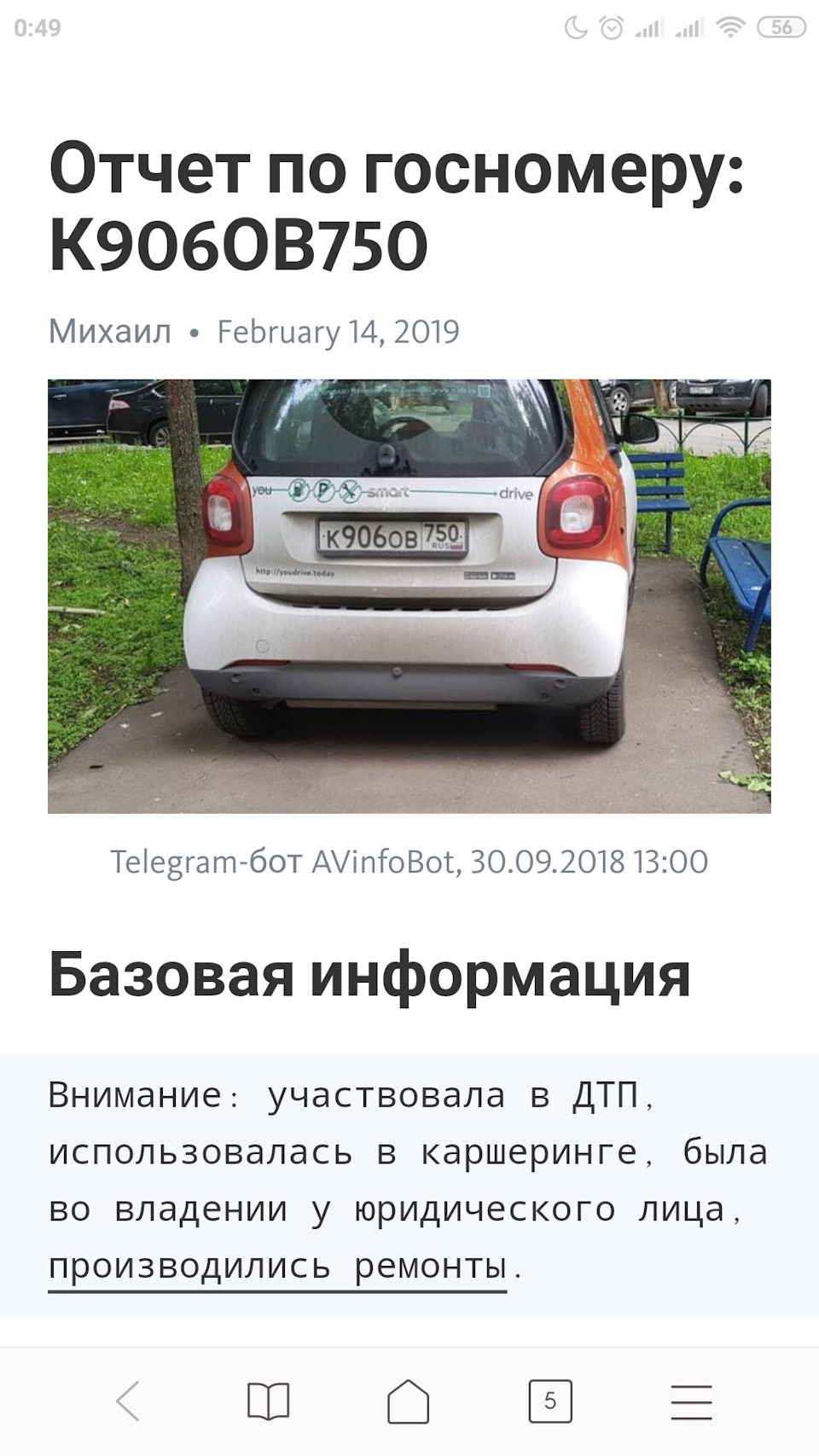 Как проверить автомобиль по VIN. Проверка авто по базам данных. #4 —  Сообщество «Полезные Советы DRIVE2» на DRIVE2