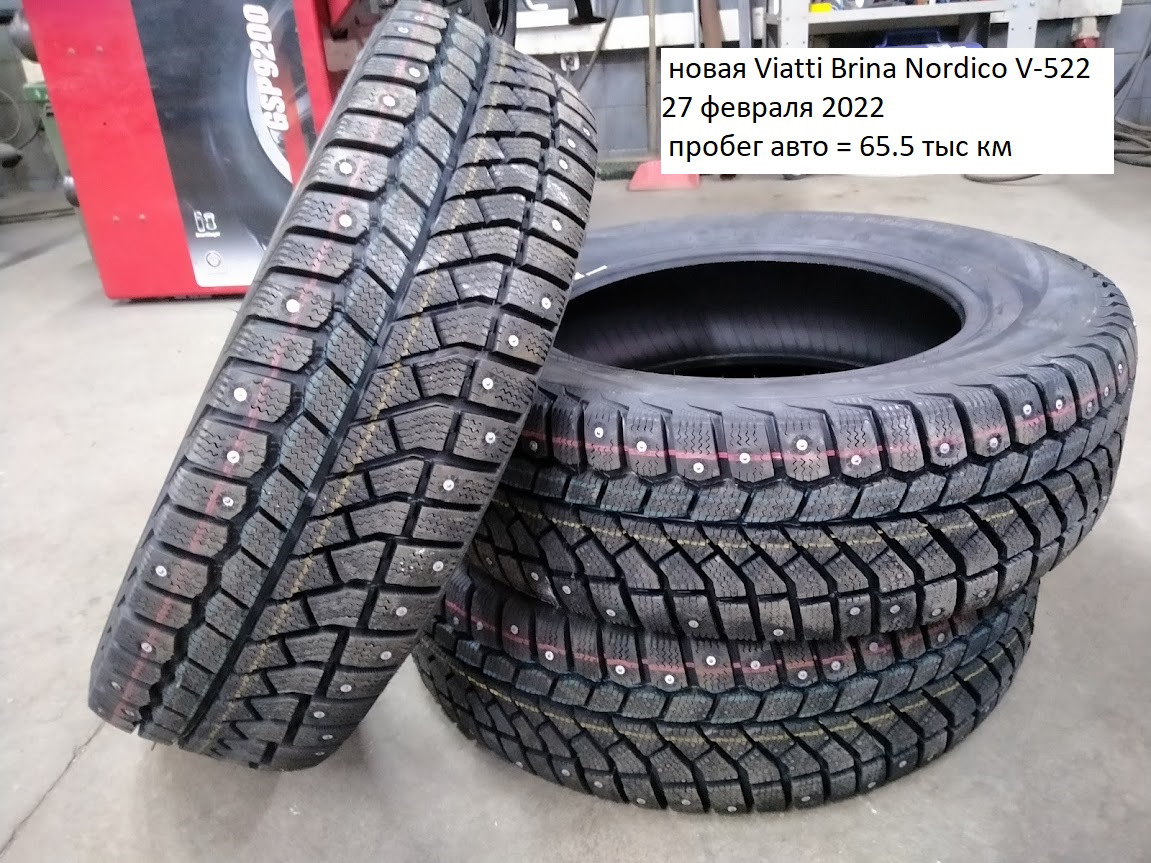 Шипучки на зиму= Viatti Brina Nordico V-522 195/65 R15 91T — Renault Logan  (2G), 1,6 л, 2014 года | шины | DRIVE2