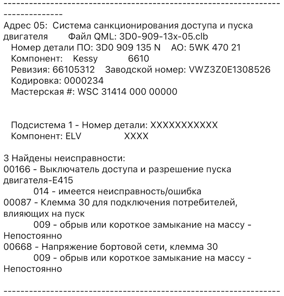 Ошибки и неисправности после покупки — Volkswagen Touareg (1G), 2,5 л, 2005  года | другое | DRIVE2