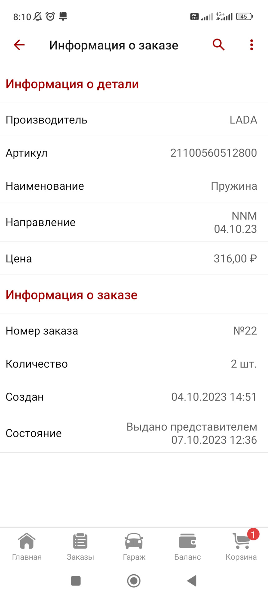 Установка пружин крышки багажника от ВАЗ 2110 — Lada Vesta, 1,6 л, 2021 ...