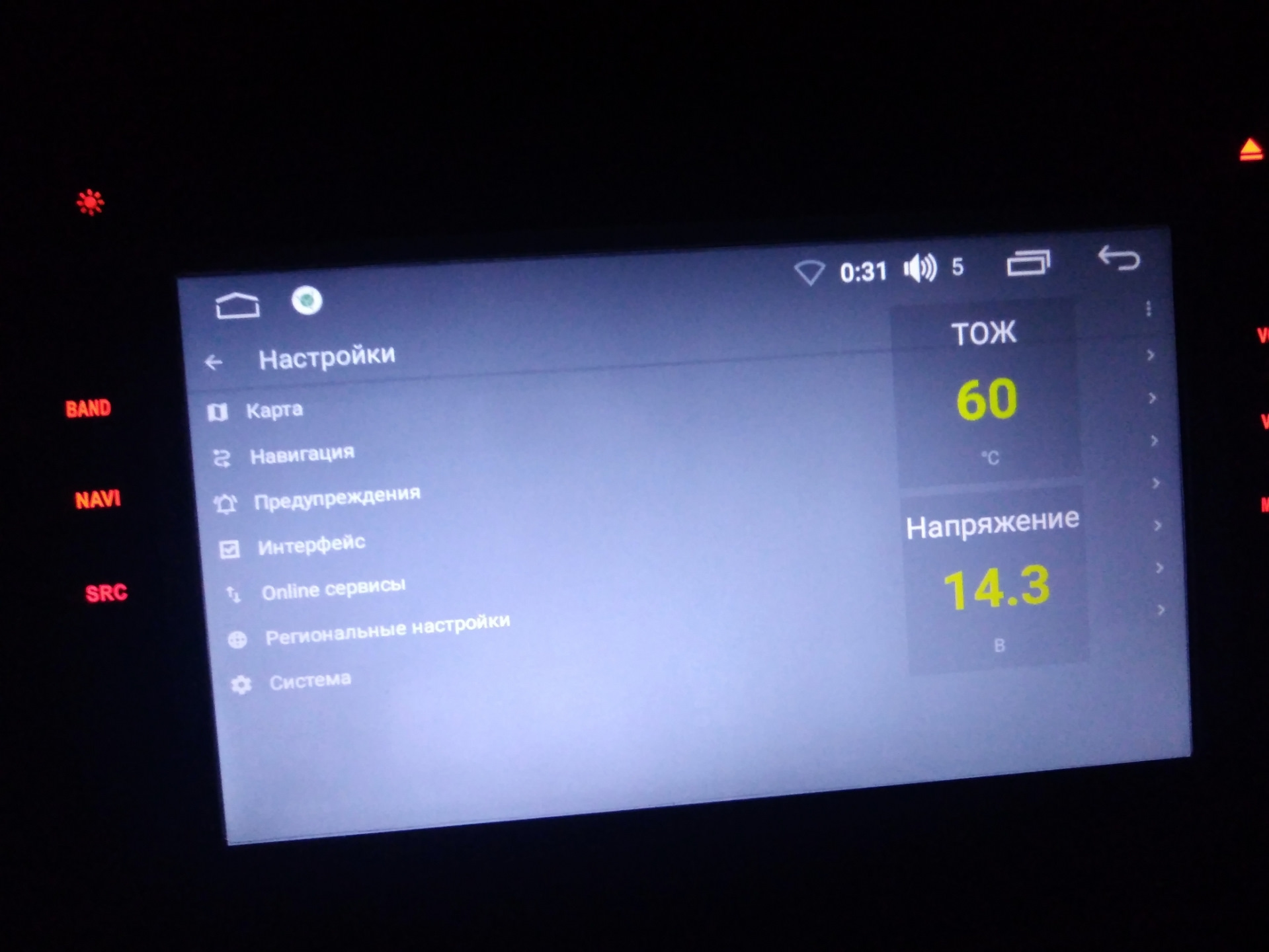 Навител v 11.8.318 в г.у. FarCar — Renault Logan (2G), 1,6 л, 2014 года ...