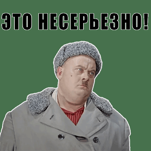 Это не наши. Это не серьезно Моргунов. Шурик это не наш метод. Это же не наш метод. Это не наши методы.