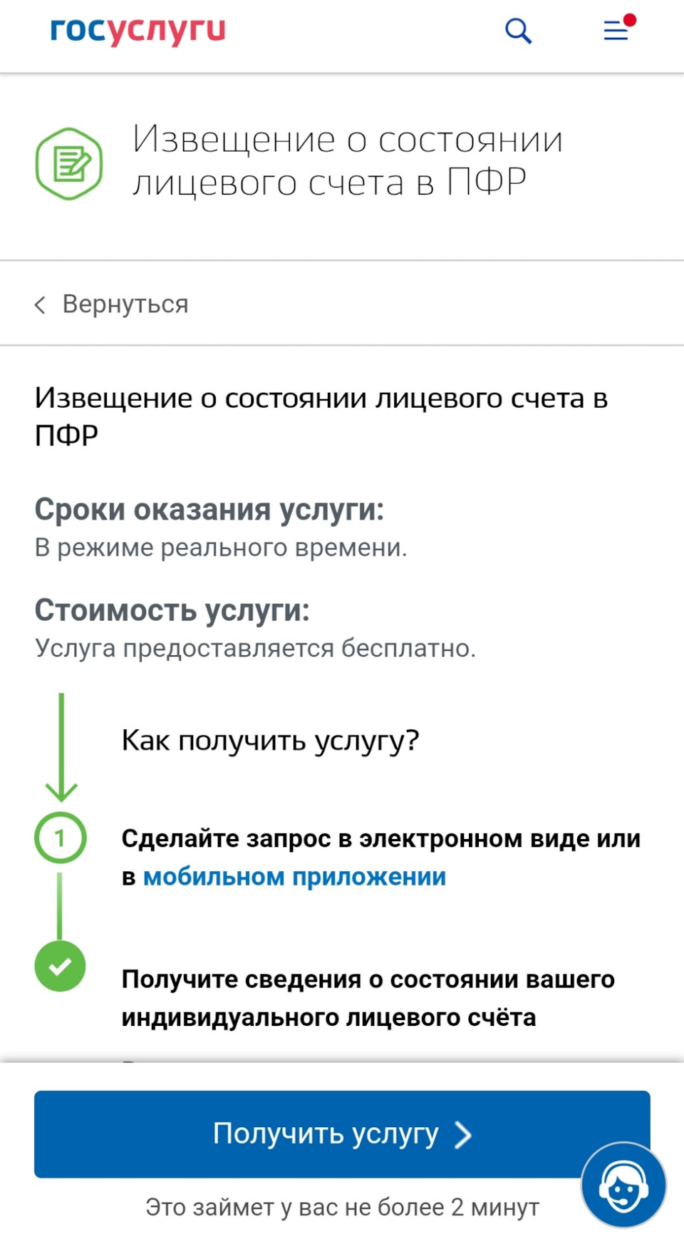 Внимание всем! Очередной развод по линии ПФР. Больше пенсии вы не увидите!  РЕПОСТ обязательно — DRIVE2