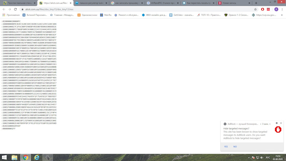 Помогите прошить tiny13 — Сообщество «Электронные Поделки» на DRIVE2