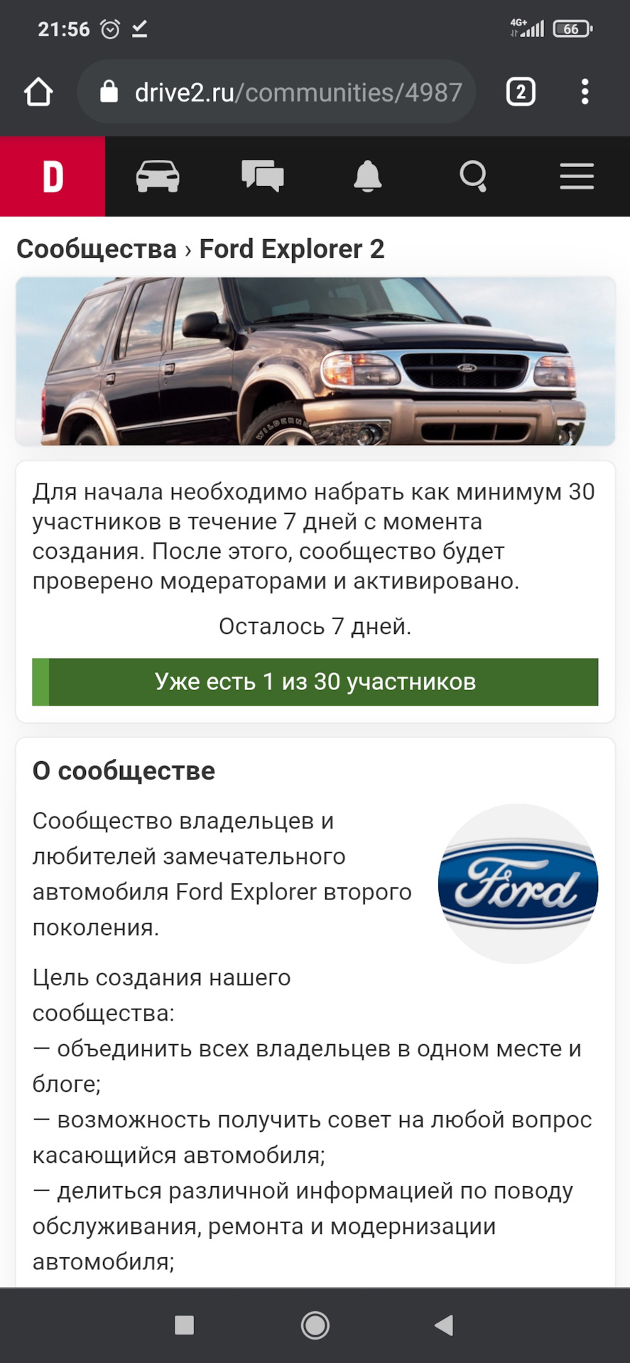 Сообщество Форд Эксплорер 2 на Драйв2 — Ford Explorer (2G), 4 л, 1995 года  | наблюдение | DRIVE2