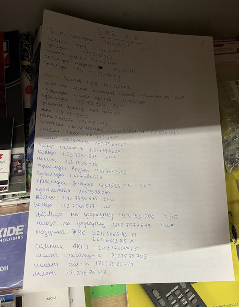 11537584829 Уплотнительная прокладка BMW | Запчасти на DRIVE2