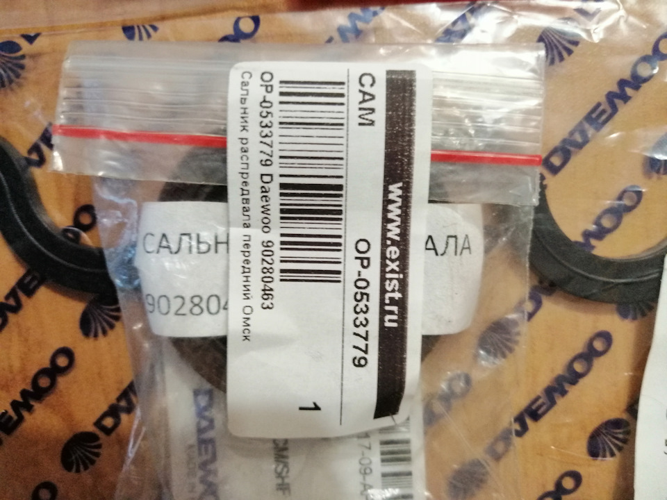 Закупил в автодок и экзист запчасти для замены маслосъемных колпачков ...