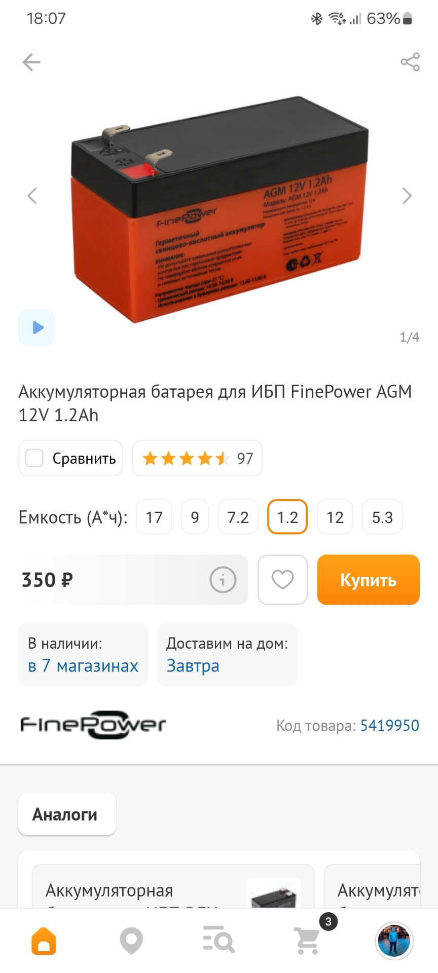 Замена дополнительного аккумулятора — Mercedes-Benz E-class (W212), 3,5 л,  2011 года | поломка | DRIVE2