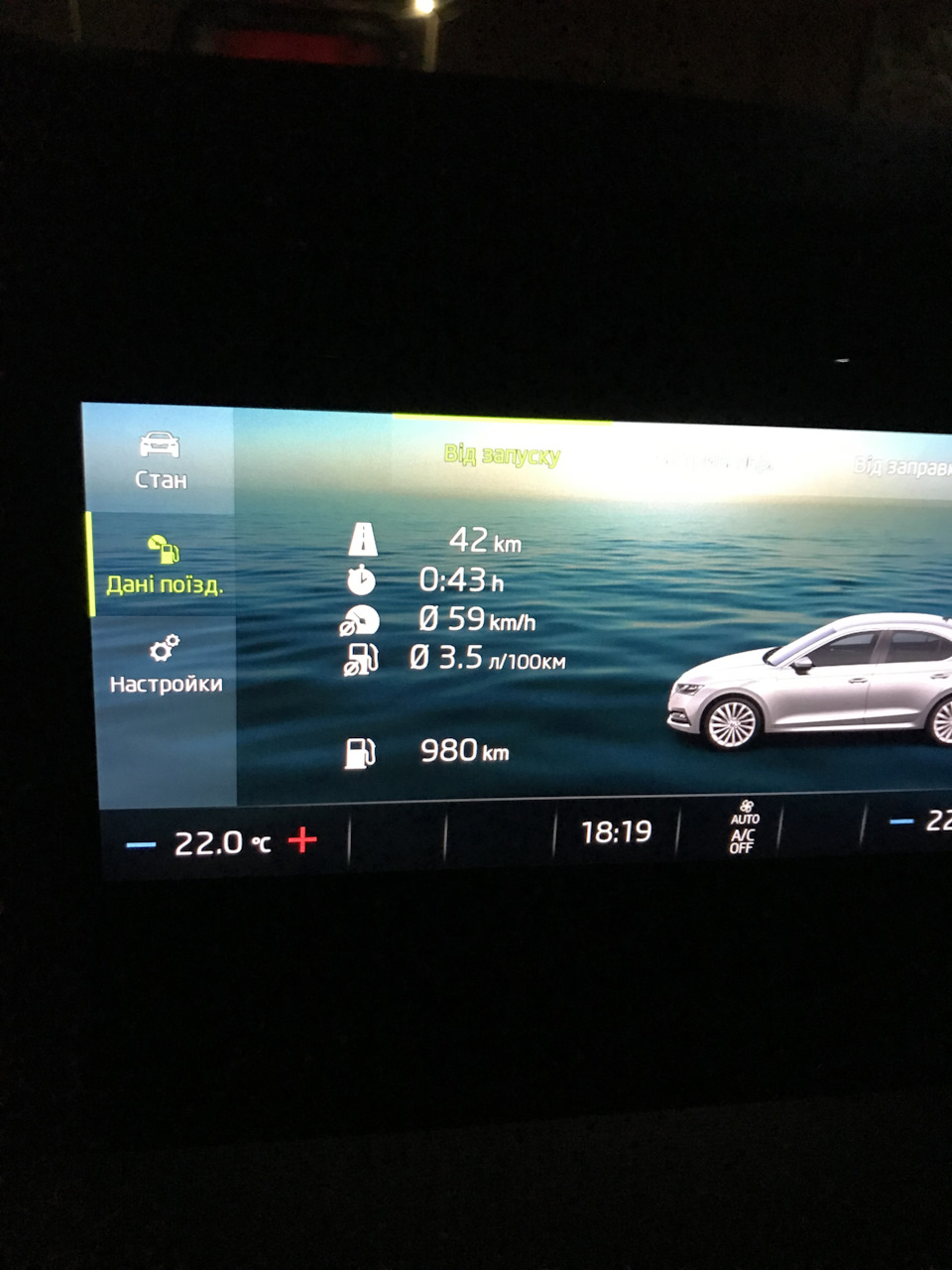 Расход топлива при спокойной езде — Skoda Octavia A8 Mk4, 2 л, 2020 ...