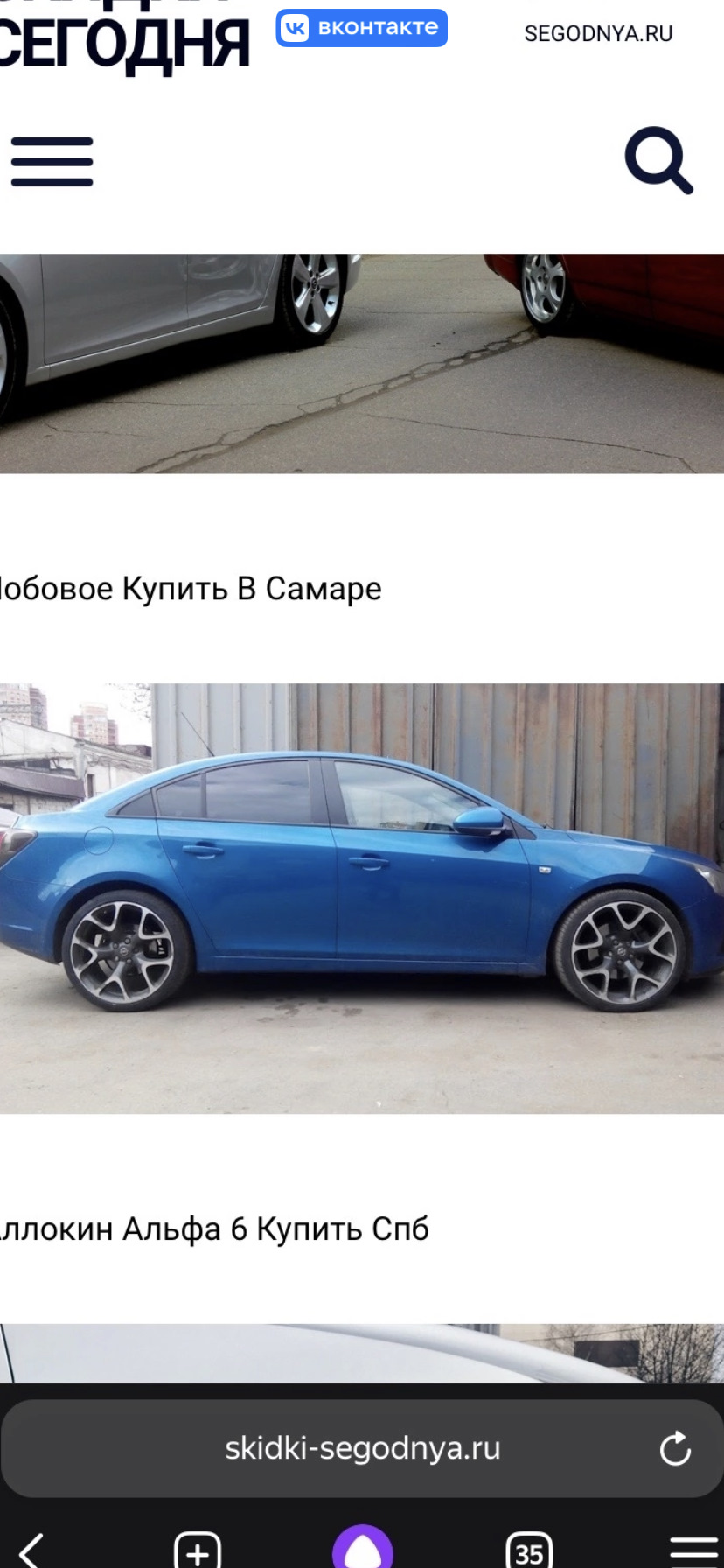 Диски на Шевроле Круз — DRIVE2