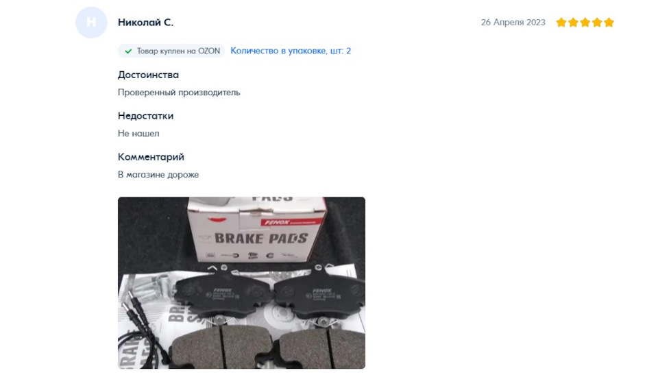 Отражение качества: Ваши отзывы о товарах FENOX! — FENOX на DRIVE2